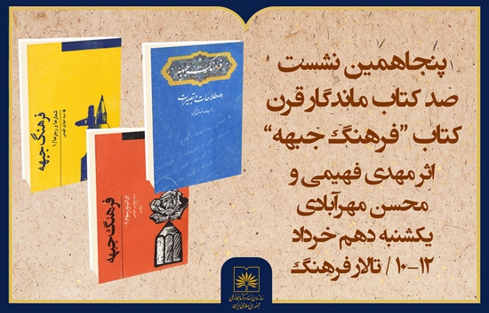 فرهنگ جبهه_2 